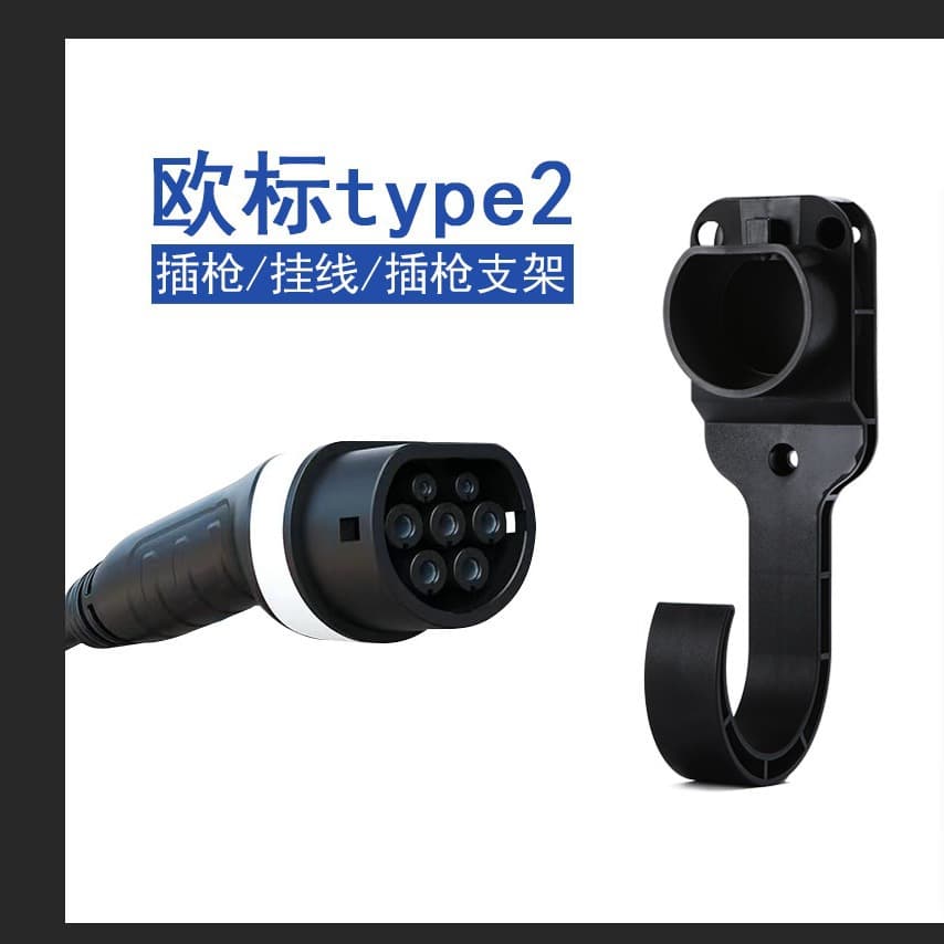 Charging Gun Accessories Seat Charging Gun Head Empty Gun Seat Wall Hanging Empty Seat Hanging Gun Wire Empty Seat AC Socket GB Hook