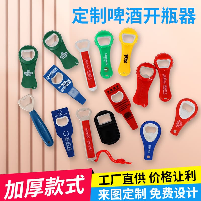 Creative Stainless Steel Beer Bottle Opener Multi-Style Wine Opener Advertising Plastic Poker Card Can Opener Bottle Opener Wholesale