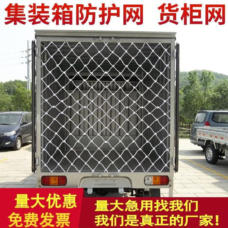 20 feet 40 feet flat high cabinet container protection net container net isolation net container blocking net truck net container net