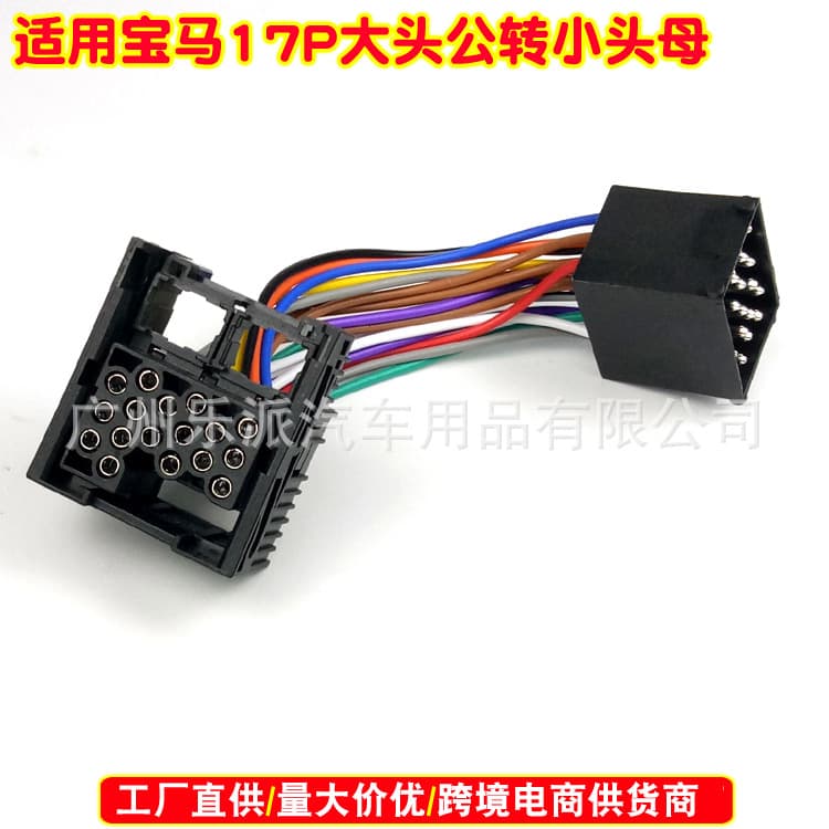 Compatible with 1996-2001 BMW E46/E39 Audio CD Player 17-Pin Extension Cable Power Adapter Plug