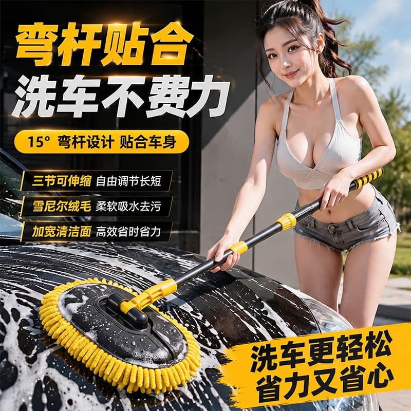 Car wash mop soft bristle brush retractable car cleaning tool long handle car wash brush car cleaning supplies cleaning brush