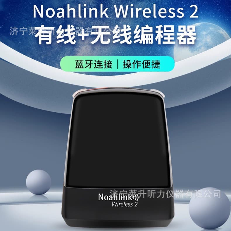 Wireless Programmer Noahink