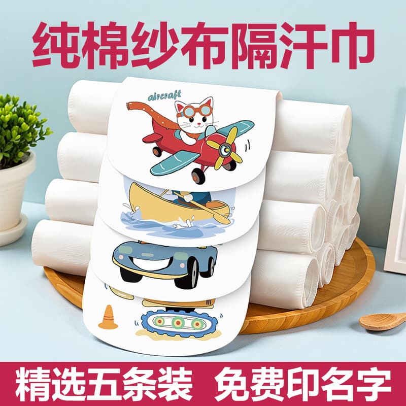 Baby Children Cotton Sweat Absorbing Towel Kindergarten Large Size Sweat Proof Towel Boys Girls Back Pad Cotton Class A