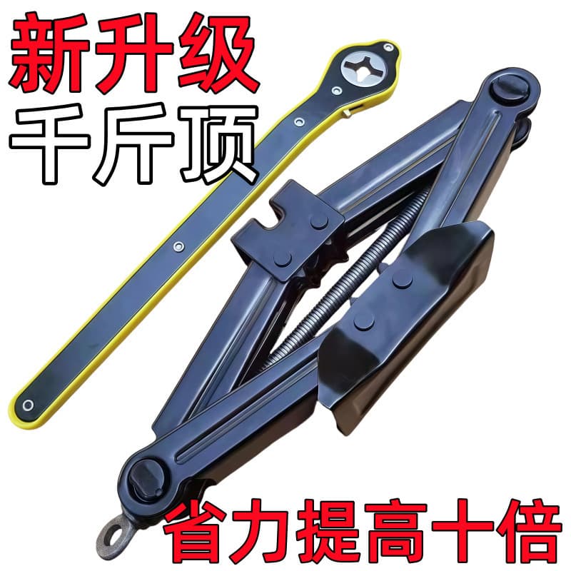 Horizontal Hand Jack, Car Tool, Small Car Jack, Vehicle Car Mounted Tire Change Tool