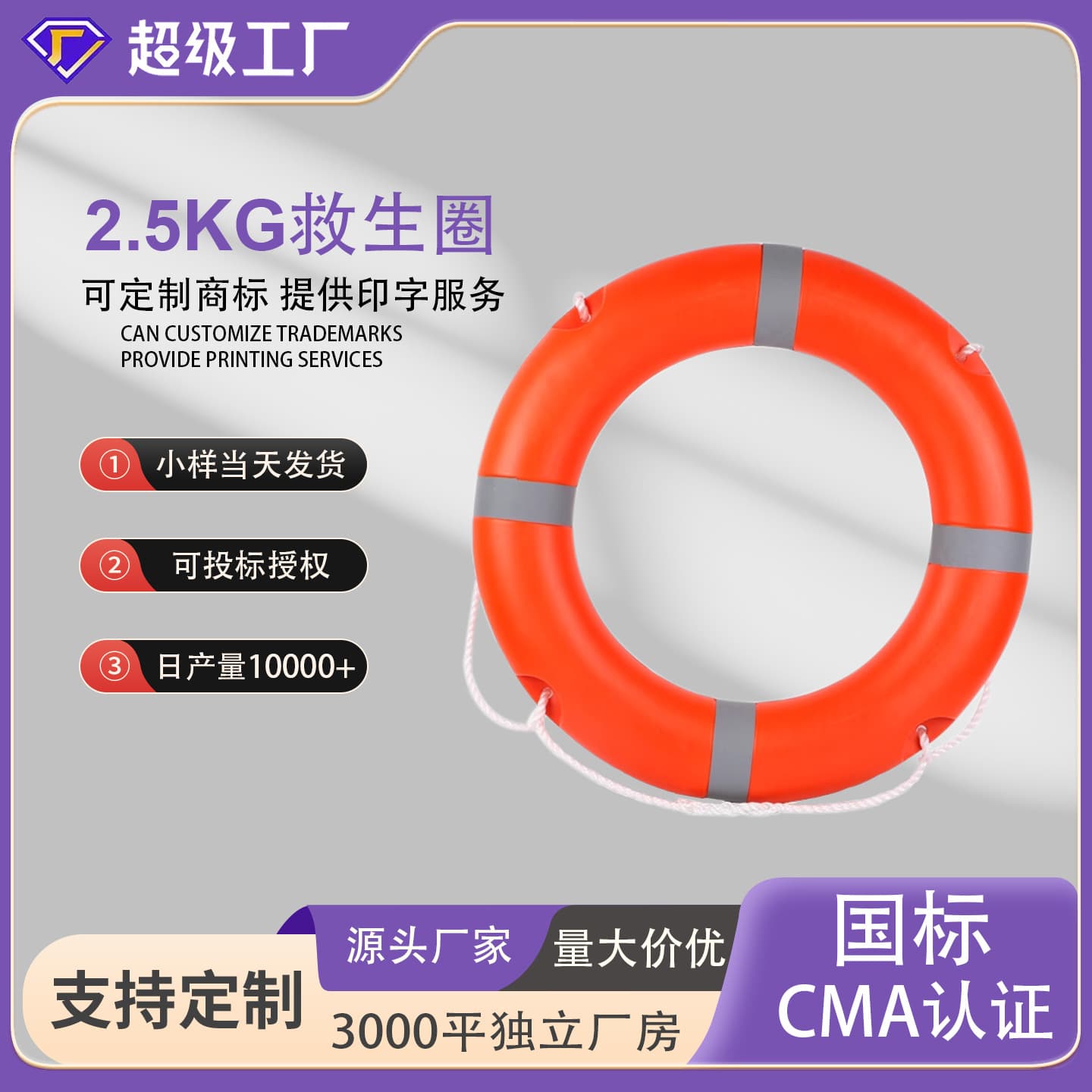 Marine Professional Lifebuoy Adult Swimming Ring 2.5KG Thick Solid National Standard Plastic 5556 Ring