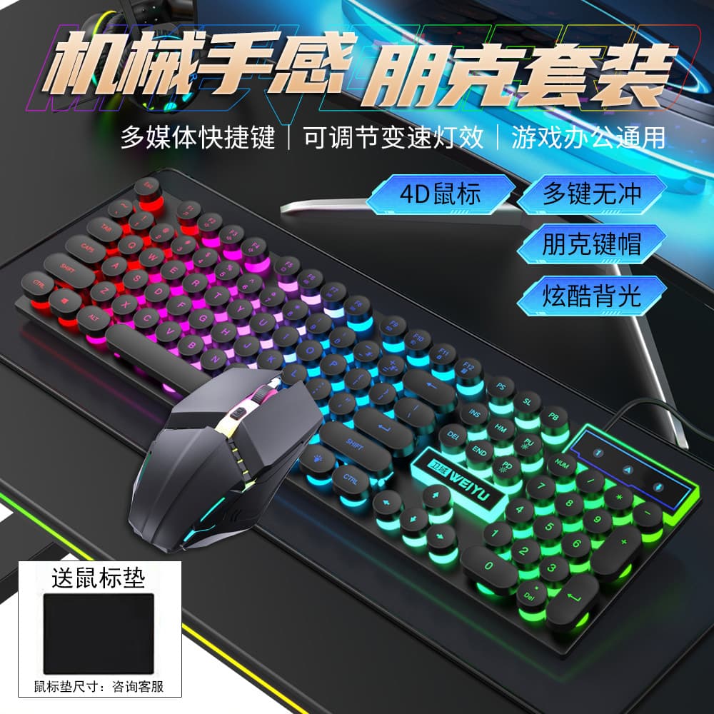 Vintage Punk Mechanical Feel Wired Keyboard and Mouse Set for Computer Gaming, E-Sports, Office, Floating Keycaps