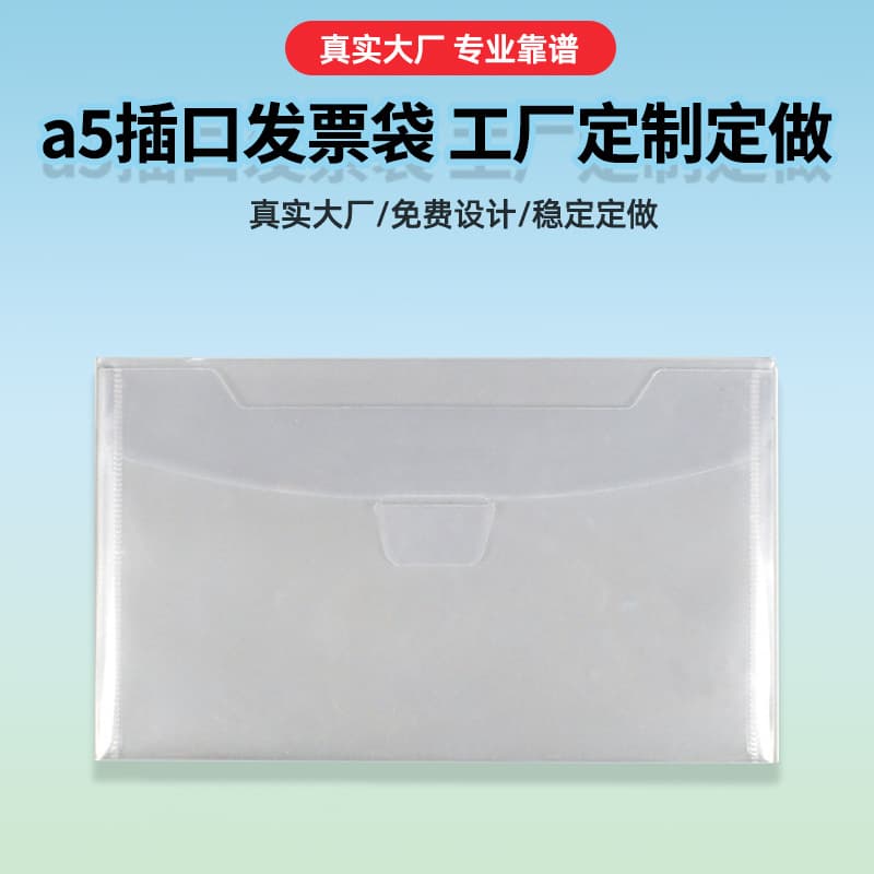 Zhefei Stationery offers wholesale A5-size transparent horizontal invoice bags with clip-on designs and molds for storing receipts and other items.