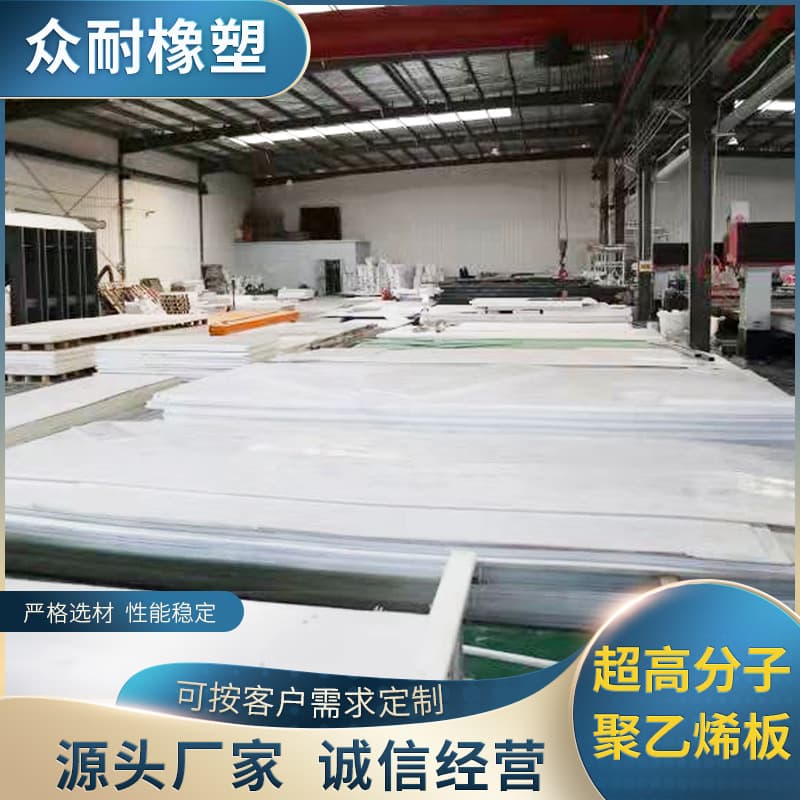 White Ultra-High Molecular Weight Polyethylene Sheet, High-Density PE Sheet, Direct from Manufacturer, Ultra-High Molecular Polyethylene PE Sheet