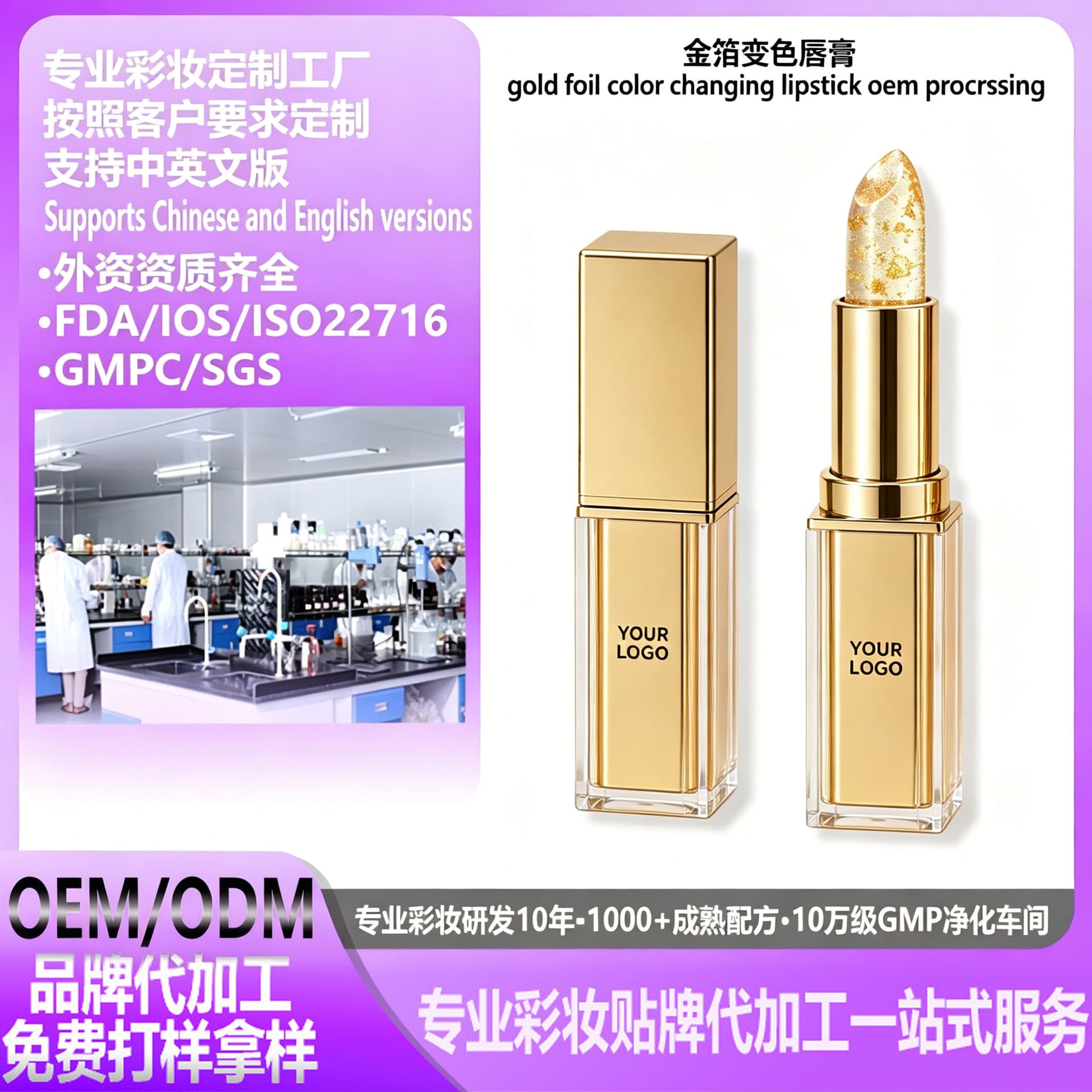 Solid lipstick OEM processing customized moisturizing lipstick non-stick cup colored lipstick cross-border cosmetics factory OEM
