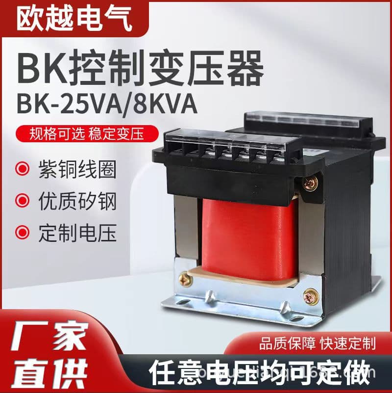 Single-Phase Isolation Control Transformer 380V to 220V/110V/36V/24V BK 50VA 200/300W 500W AC