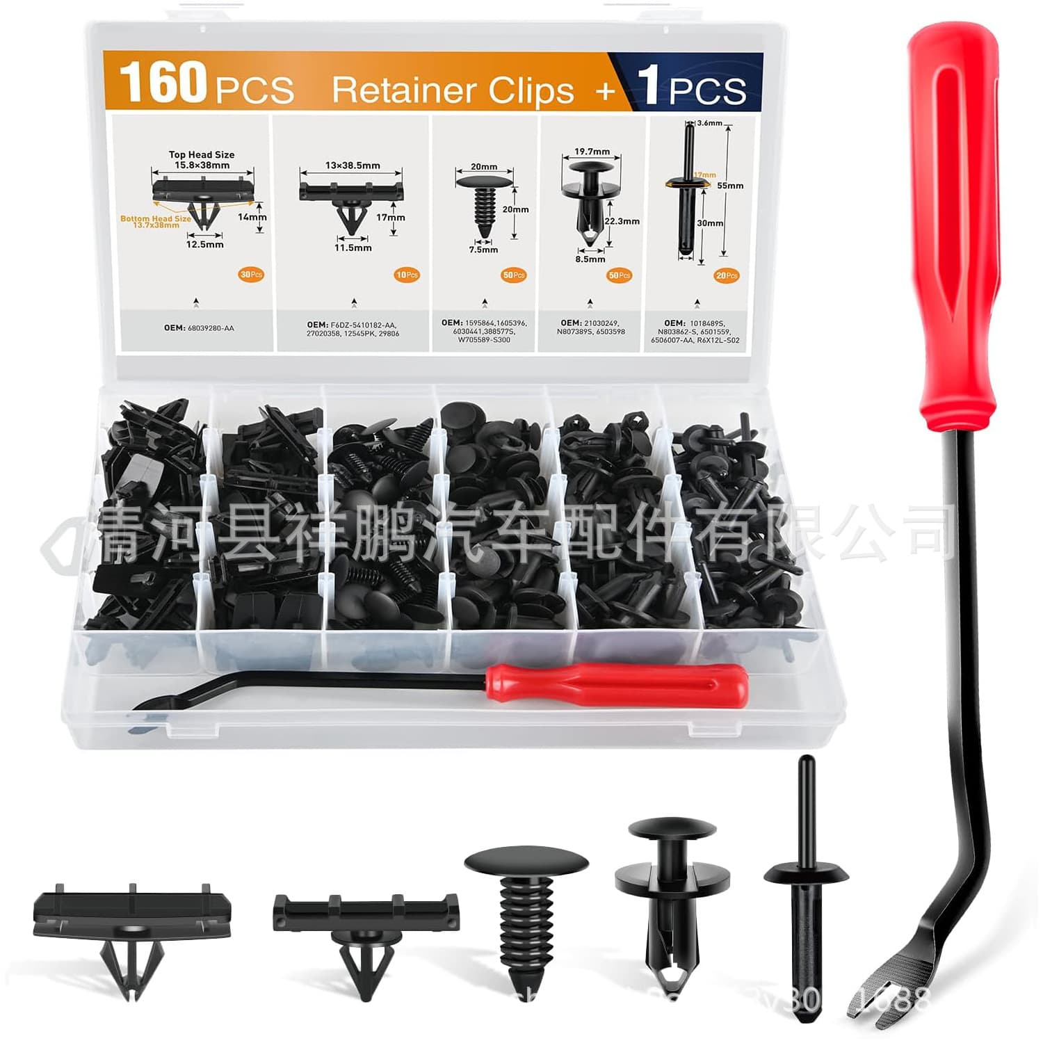 Car interior door panel fastener rivets are suitable for Citroen C2 C8 C3 C4 Peugeot 307 206 508