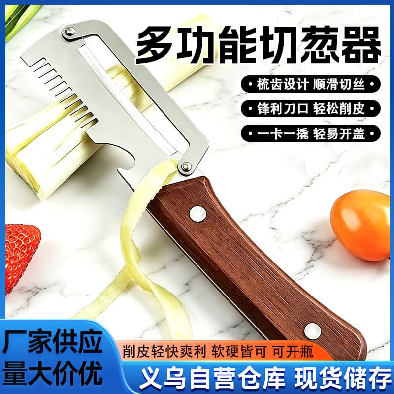 Three-in-one multifunctional stainless steel onion slicer for household bottle opening, squid cutting, small kitchen knife, sharp paring knife