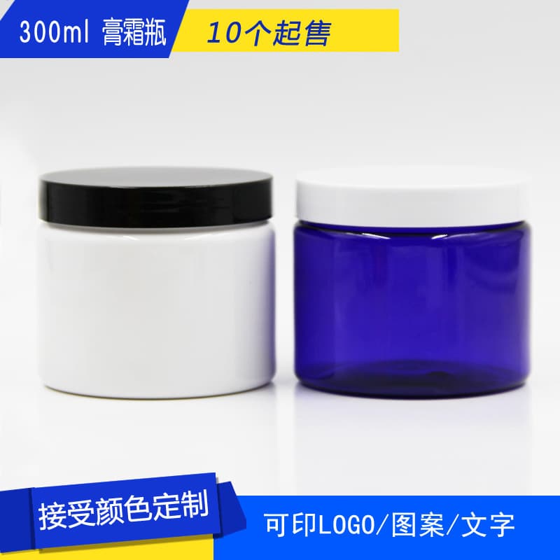 300g cream bottle, blue PET plastic bottle, facial mask jar, hair mask, wide mouth bottle, facial cream bottle, conditioner bottle