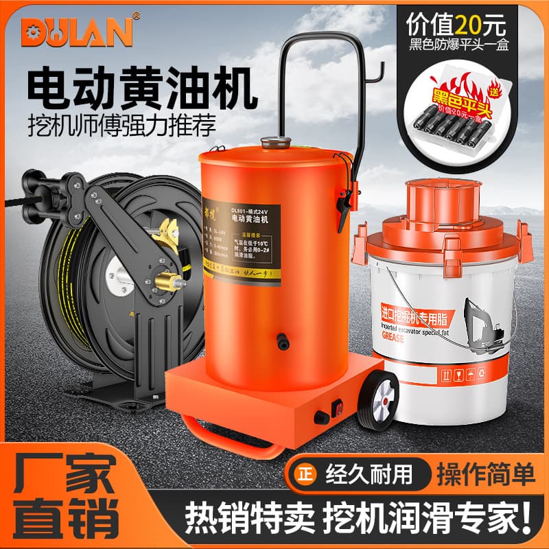 Doulan Electric Grease Machine 24V 220V High Pressure Grease Gun Excavator Special Fully Automatic Filling Grease Lubricant