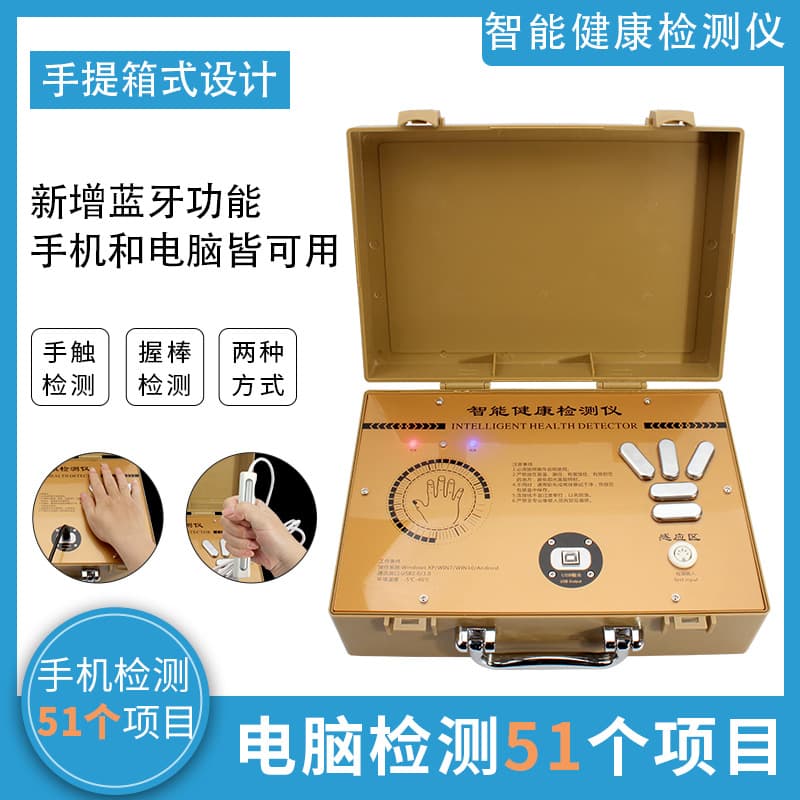 10th Generation Upgraded Mobile Version Smart Health Detector, Quantum Comprehensive Sub-health and Trace Element Tester