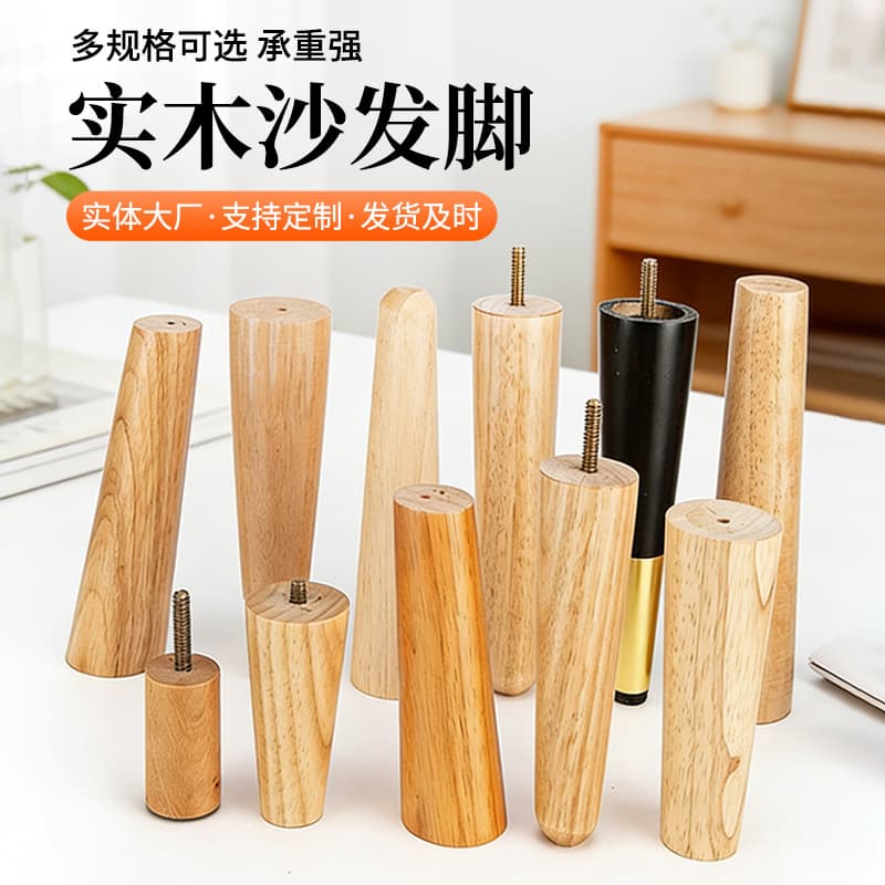 Rubber wood solid wood table legs wooden sofa legs tapered table legs sofa legs furniture wooden legs long and short styles available