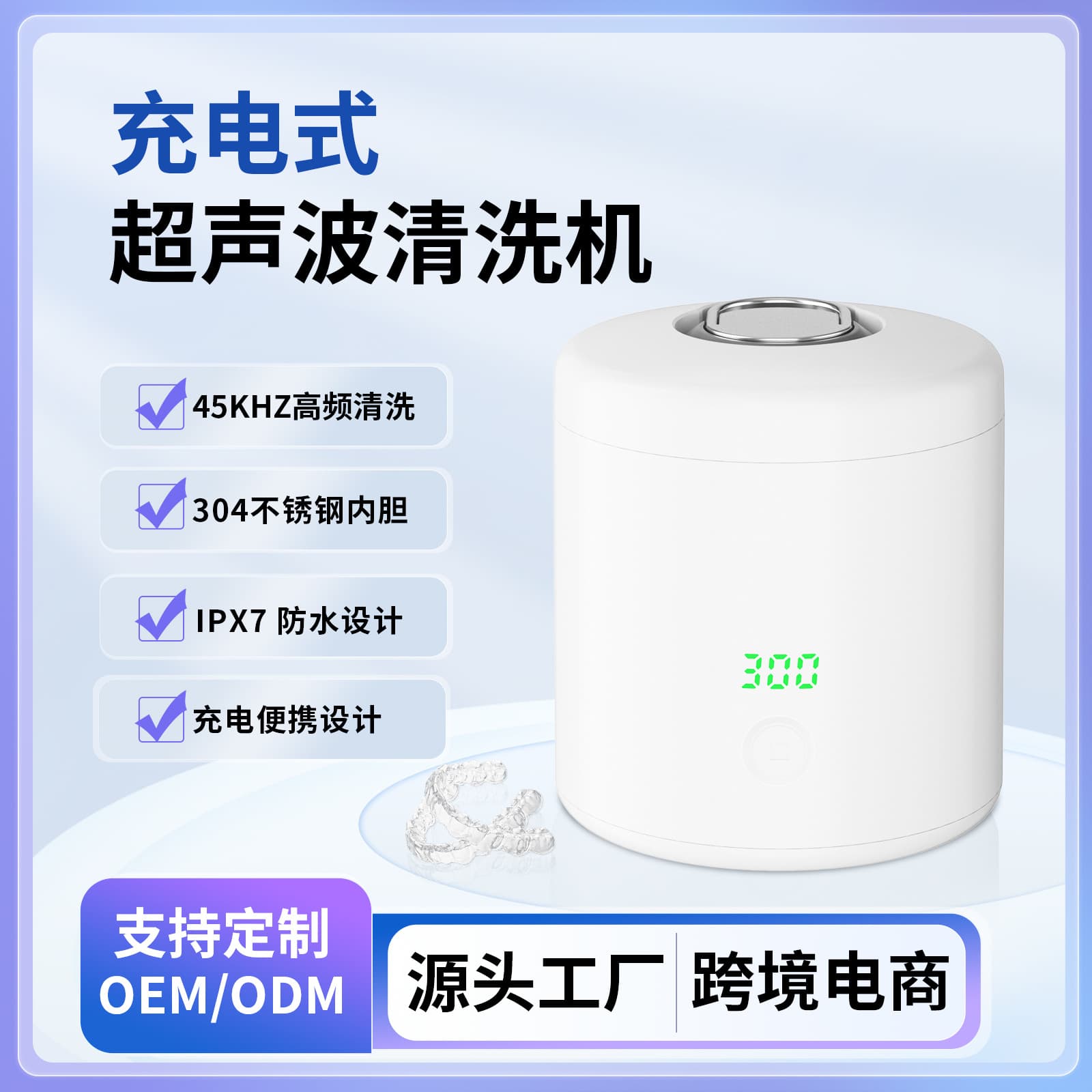 Cross-border wireless ultrasonic cleaner for braces, household jewelry cleaner, portable rechargeable denture cleaner