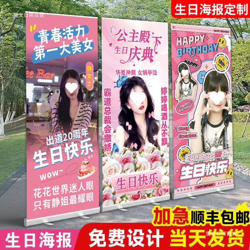Birthday Poster Roll-up Stand Human Standee Banners Scene Setup Display Decor Atmosphere Props Free Shipping Wholesale