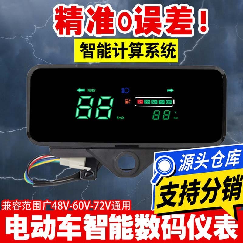 [5-pack] Electric tricycle dashboard 48v-72v universal modification new power meter display speed
