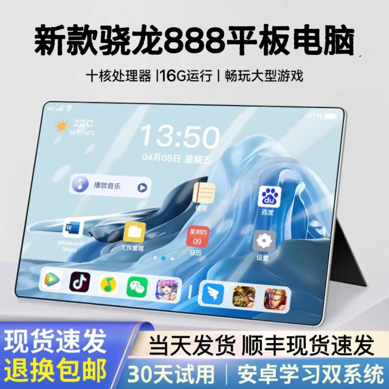 16 512G Android Game Tablet PC Learning Machine Pad Pro 2 in 1 15 "Netcom Card WiFi