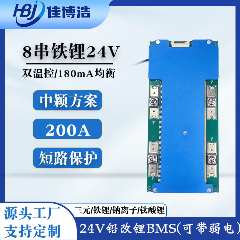 8S LiFePO4 200A Protection Board 24V LiFePO4 Sodium Battery LTO Small Energy Storage Lead-to-Lithium BMS