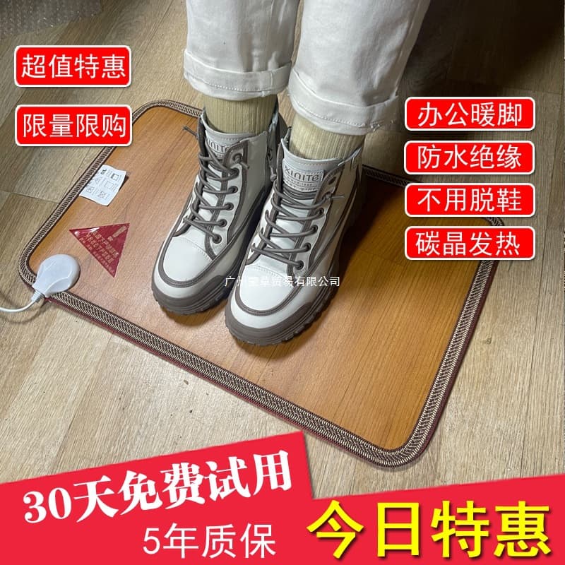 Winter Office Foot Warmer, Heating Foot Mat, Under-Desk Electric Foot Warmer, Warm Foot Bottom Heating Pad