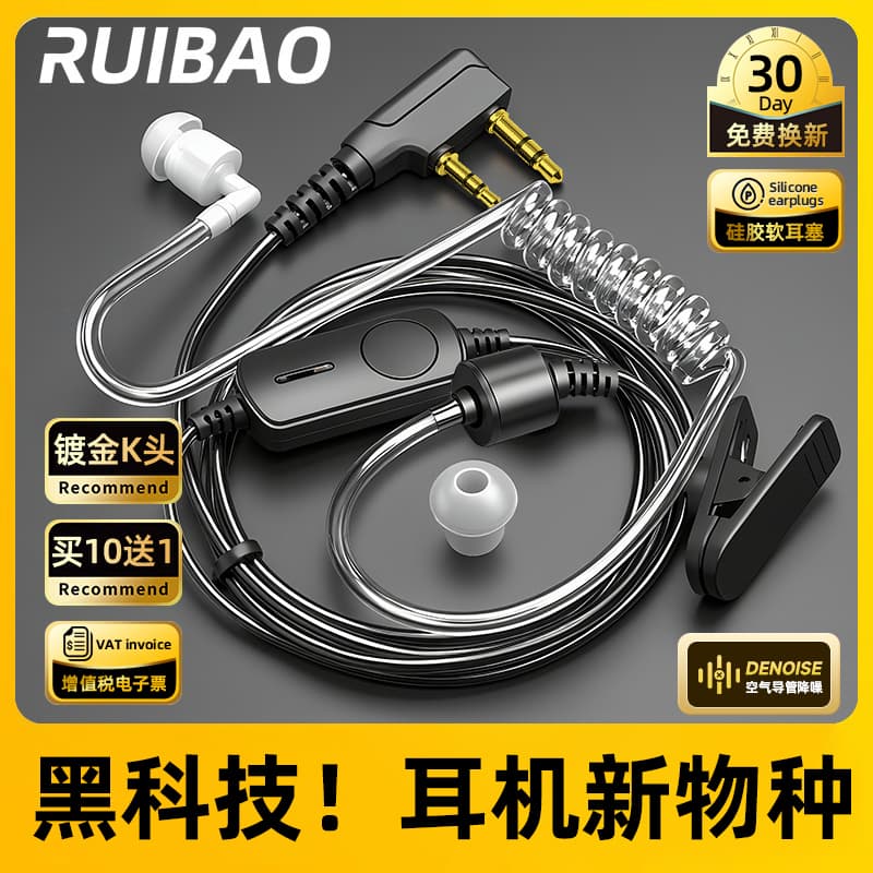 Universal K-Type Air Tube Headset for Two-Way Radio, Over-Ear Walkie-Talkie Accessory