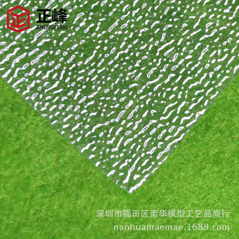 0.5mm PVC water ripple board for water surface creation, architectural model material, sand table model material