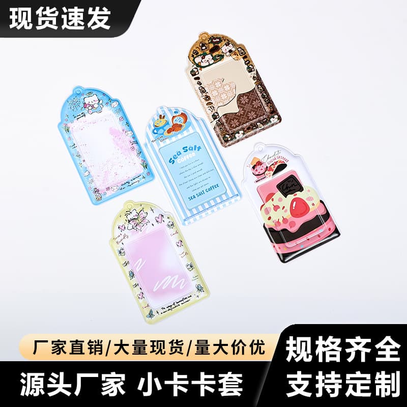 Star Chaser Card Holder Customized Photo Protective Cover Idol Star 3-Inch Small Card Holder Polaroid School Bag Card Holder Pendant