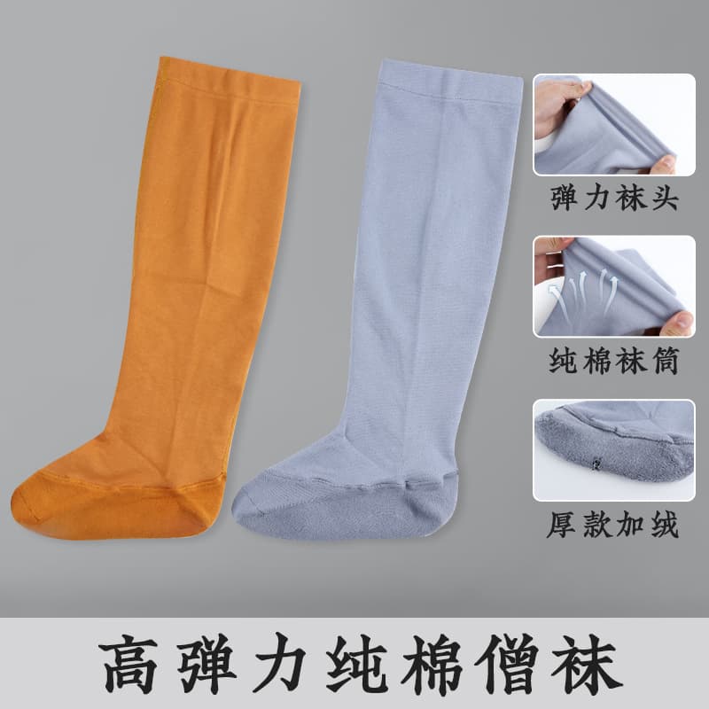 Dixi Monk's No-Binding Leggings, Autumn and Winter Knitted Elastic Short Socks, Unisex Pure Cotton Socks for Monks