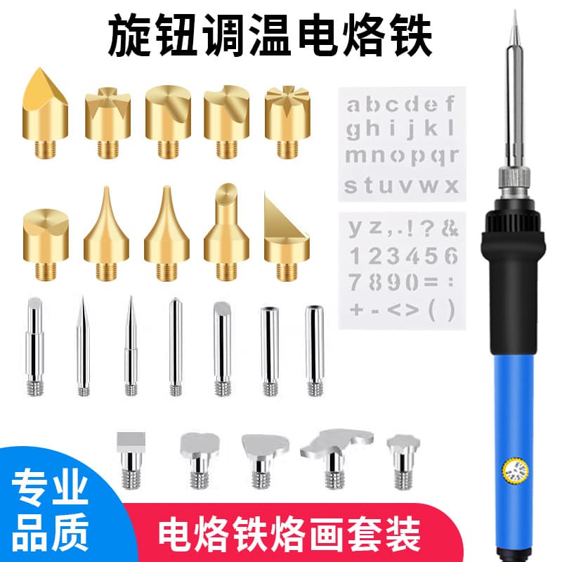 3D Printing Repair Soldering Iron Carving Tool Wood Carving Machine Internal Heating Adjustable Temperature Soldering Iron Pyrography Tool Perler Bead Craft Kit