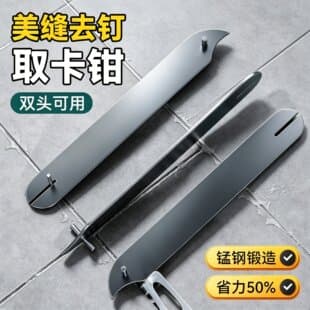 New Upgraded Caulking Nail Remover Tool, Practical Caulking Tool for Removing Nails and Cross Spacers, Multi-Purpose Caulking Tool