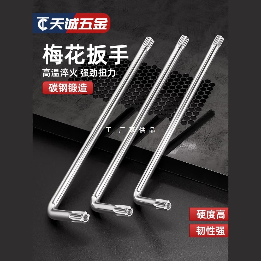 Anti-Theft Torx Star-shaped Hexalobular Wrench with Hole Screwdriver S2 Bronze T10T15T20-T50