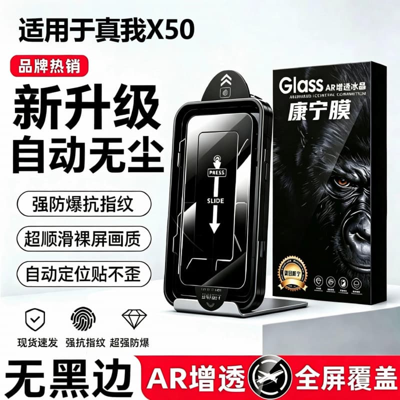 For Realme X50 Dust-Free Chamber Full Coverage Realme X50 Anti-Fingerprint Explosion-Proof Drop-Proof HD Quick-Apply Tempered Glass Film