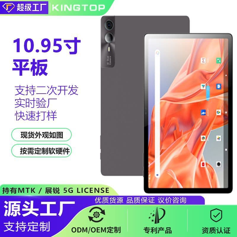 2024 New Android Tablet Octa-Core 4G Full Netcom 5G WiFi Learning Entertainment Tablet PC Factory