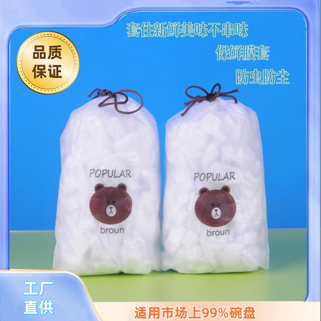 Disposable Food Cover Sets for Home Use, Wholesale Freshness Covers for Fruits and Vegetables