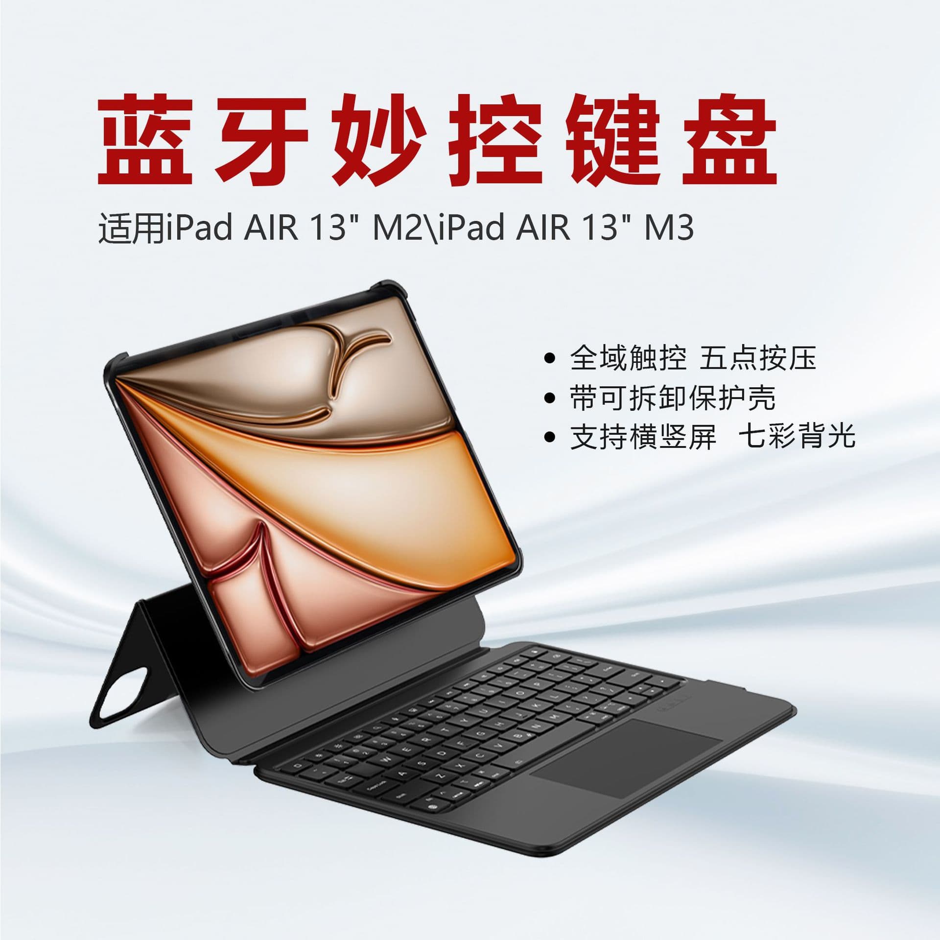 2026 New Model Compatible Apple iPad Pro 12.9/13-inch M4/M5 Bluetooth Magic Keyboard with Protective Case