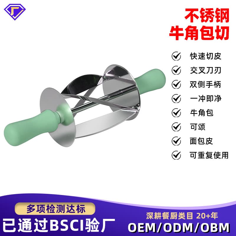 Stainless Steel Bread Scraper Pastry Knife Baking Tool for Croissant And Horn-Shaped Dough Cutting Modern Simple Style