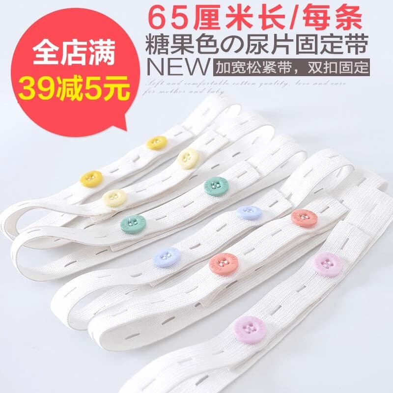 Baby Diaper Newborn Adjustable Elastic Fastening Strap Diaper Cloth Holder with Ring