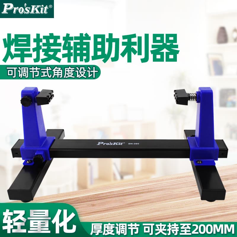 Taiwan Baogong adjustable welding auxiliary clamp SN-390 mobile phone computer circuit board clamp universal seat