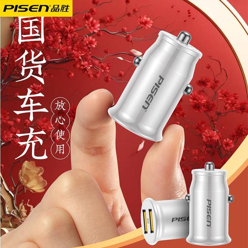 Pisen Car Charger Dual USB Smart Fast Charge 12W 3-in-1 Multi-Function Cigarette Lighter Phone Tablet Plug