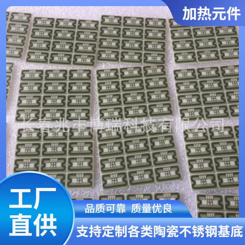 Heating sheet, aluminum nitride heating sheet, electric heating sheet, electric heating element, electric heating core, high thermal conductivity chip