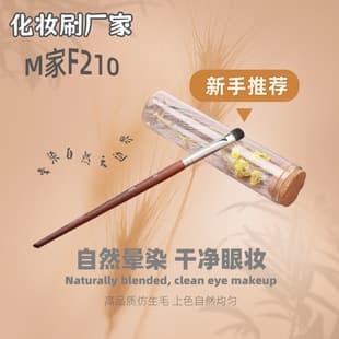 Cangzhou Makeup Brush Wholesale F210 Detail Small Eyeshadow Brush for Local Smoky Eye Corner, Under-Eye, and Eye Makeup