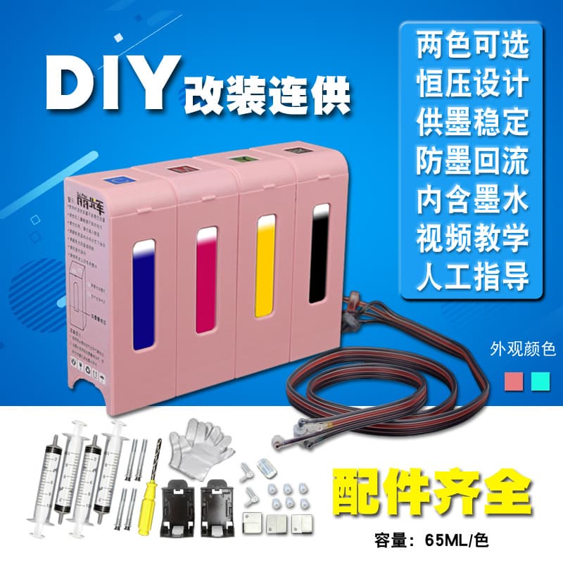 DIY 860/861 cartridge CISS accessories in pink/blue colors for Canon TS5380 printers