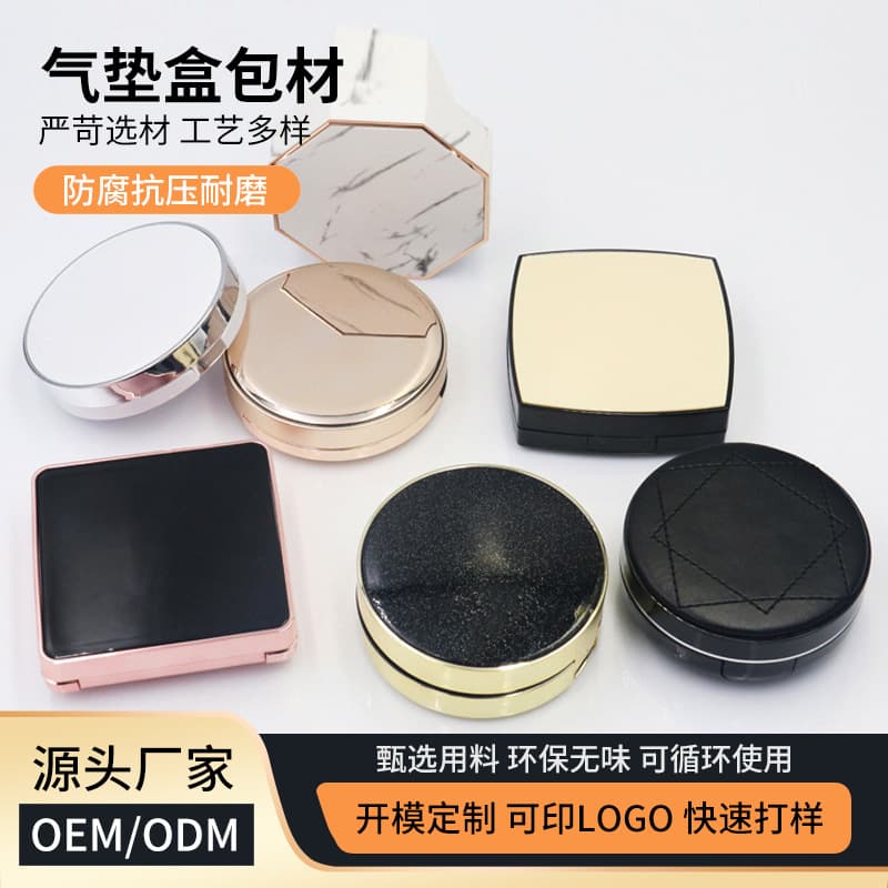 Cushion Compact Packaging, Concealer BB Cream Foundation Round Refillable Cushion Case, Empty Square Cushion Compact Wholesale