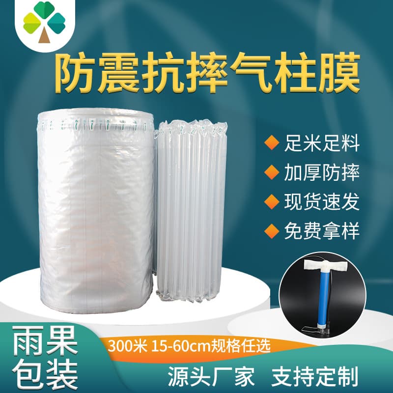 Ready stock fast delivery thickened inflatable air column rolls wholesale, express air column packaging, shockproof cushioning air column film rolls.
