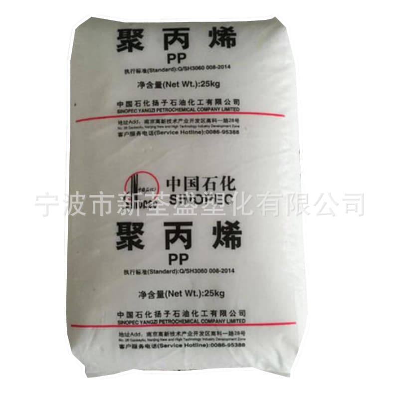 PP-R M08ETN Zhenhai Refining Blow Molding Drawing Injection Molding High Transparency High Gloss Polypropylene