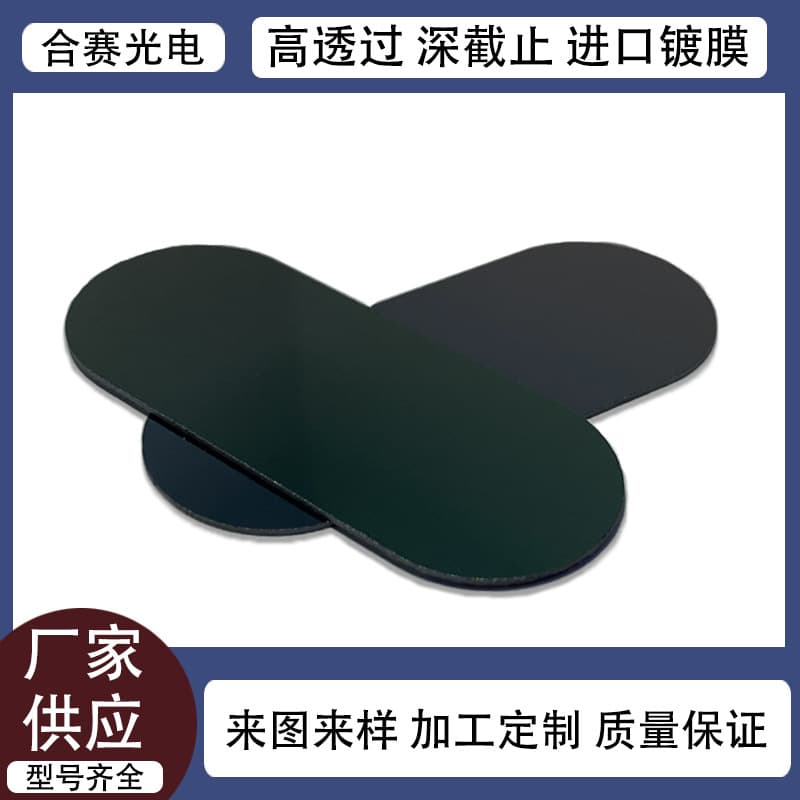 【ISO】Mid-Far Infrared Coated Filter Infrared Germanium Lens Imaging Window Temperature Sensing Monocrystalline Silicon Wafer