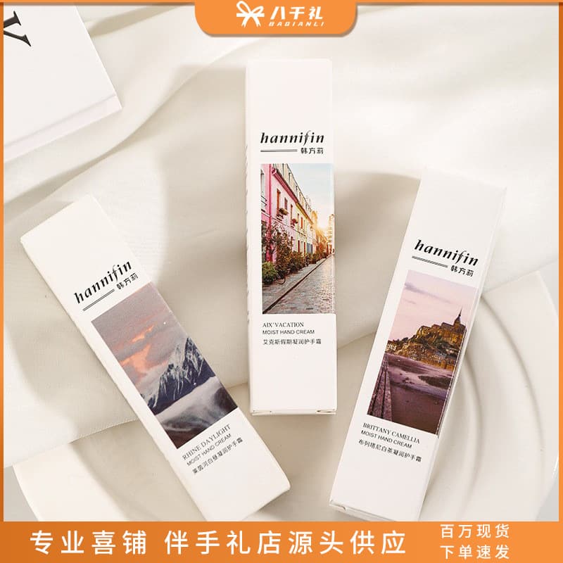 Han Fang Li Hand Cream Non-Greasy Hydrating Moisturizing Portable Mini - Bridesmaid Wedding Favor Internal Pairing