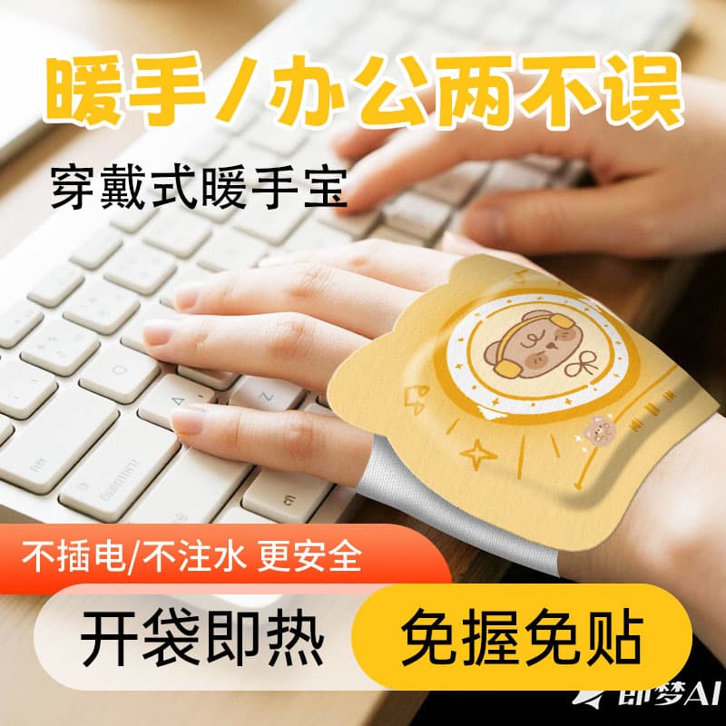 Factory Direct Office Hand Warmers, Wearable Self-Heating for Elementary Students, Cartoon Design with Double-Sided Heating